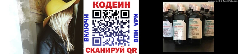 кракен ССЫЛКА где найти наркотики Динская Кодеин Purple Drank