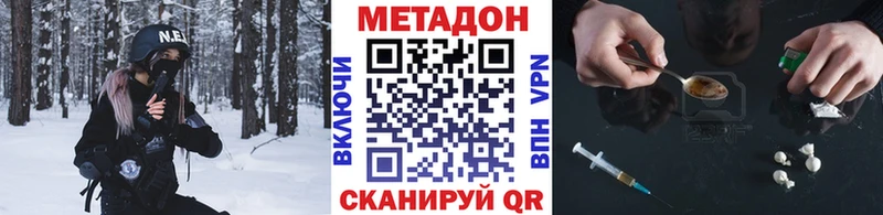 Метадон белоснежный  Динская 
